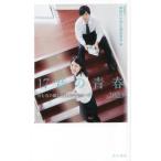 [книга@/ журнал ]/17 звук. юность . 7 .... ученик старшей школы. сообщение 2023/ Kanagawa университет широкий . комитет / сборник 