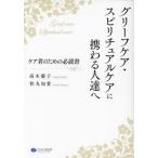 [ бесплатная доставка ][книга@/ журнал ]/ Gree f уход *spilichuaru уход ..../ высота дерево ../ работа осень круг ../ работа 