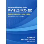 [книга@/ журнал ]/ Vaio бизнес 20/ Tokyo сельское хозяйство университет международный еда стоимость информация факультет международный Vaio бизнес школьный предмет / сборник работа 