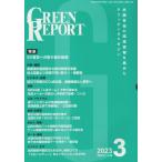 [ бесплатная доставка ][книга@/ журнал ]/GREEN REPORT 519/ регион окружающая среда сеть 