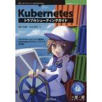 [ бесплатная доставка ][книга@/ журнал ]/Kubernetes проблема колодка tin( технология. Izumi серии )/..../ работа маленький ..