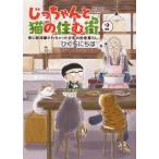 [книга@/ журнал ]/.. старательно кошка. .. улица ........... подросток. сельская жизнь. 2 (..... комиксы )/....../ работа ( комиксы )
