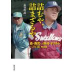 [книга@/ журнал ]/...,.. корзина . лес * Seibu vs..* Yakult. 2 лет (. лист библиотека )/ Hasegawa . один / работа 