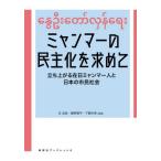 [книга@/ журнал ]/ Мьянма. .... запрос .(.. фирма буклет )/ базальт / сборник работа глициния . Youhei / сборник работа внизу .. сезон / сборник работа 
