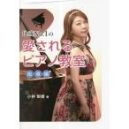 [ бесплатная доставка ][книга@/ журнал ]/ регион No.1. love быть фортепьяно .. руководство сборник / Kobayashi груша ./ работа 