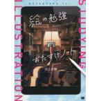 [ бесплатная доставка ][книга@/ журнал ]/.. . чуть более .... Note ... человек .kotsukotsu видеть . разряд иллюстрации сверху . закон (ILLUSTRATI
