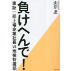 [книга@/ журнал ]/ отрицательный ....! восток доказательство часть сверху место президент компании vs земля осмотр Special . часть / гора ../ работа 