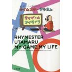 [ бесплатная доставка ][книга@/ журнал ]/ PlayStation presents lime Star . много круг . мой игра мой жизнь /. много круг /