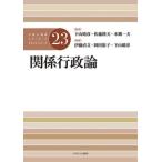 [ бесплатная доставка ][книга@/ журнал ]/ легализация менталитет . стандартный текст серии 23/ внизу гора ../.. Sato . Хара /..книга@. один Хара /..