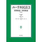 [ бесплатная доставка ][книга@/ журнал ]/ You licca Закон о гражданском праве 3/ рисовое поле .. доверие /..