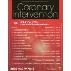 [ бесплатная доставка ][книга@/ журнал ]/CoronaryInterve 19-2/ носитель информации rufa