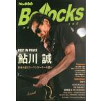 [книга@/ журнал ]/Bollocks PUNK ROCK ISSUE No.066/sinko- музыка * развлечение 