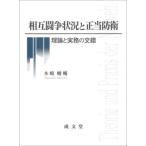 [ бесплатная доставка ][книга@/ журнал ]/.... положение дел . правильный данный ../ дерево мыс ../ работа 