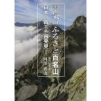 [ бесплатная доставка ][книга@/ журнал ]/ электрический. .... 100 название гора японский повторный ene повторный обнаружение / Okabe превосходящий .