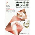 [ бесплатная доставка ][книга@/ журнал ]/ старость психиатрия журнал 34- world p бег 