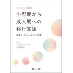 [ бесплатная доставка ][книга@/ журнал ]/ маленький . период из . человек период к . line поддержка primary * уход сестринское дело семья . уход единица считая . уход / Япония 