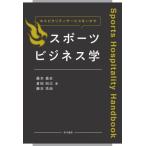 [ бесплатная доставка ][книга@/ журнал ]/ ho spitaliti сервис .... спорт бизнес ./ глициния книга@. история / работа . рисовое поле ../ работа глициния книга@.