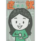 [книга@/ журнал ]/ прямой перевод .... английский язык . один . возможно для стал мой рассказ / Iwata ryouko/ работа 