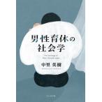 [ бесплатная доставка ][книга@/ журнал ]/ мужчина ... социология / средний . Hideki / работа 
