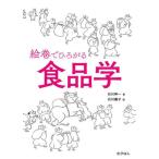 [ бесплатная доставка ][книга@/ журнал ]/. шт ..... броматология / Ishikawa . один / работа Ishikawa ../.