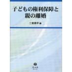 [ бесплатная доставка ][книга@/ журнал ]/ ребенок. права гарантия . родители. ../ 2 .. flat / сборник 