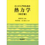 [ бесплатная доставка ][книга@/ журнал ]/ инженер поэтому. . динамика /. часть подлинный ./.. угол рисовое поле ../ вместе работа Yamaguchi . futoshi / вместе работа 