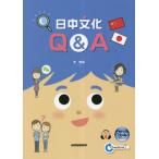 [ бесплатная доставка ][книга@/ журнал ]/ день средний культура Q&amp;A/.../ работа 