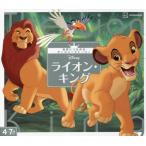 [книга@/ журнал ]/Disney лев * King 4~7 лет ..( мир . быть связаны друг с другом Disney -тактный - Lee )/.. фирма / сборник лес. ../ документ 