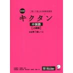 [ бесплатная доставка ][книга@/ журнал ]/kik язык китайский язык ...... китайский язык одиночный язык . высокий класс сборник / внутри рисовое поле . город /... страна ./..