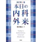 [ бесплатная доставка ][книга@/ журнал ]/ сегодня. внутри . вне ./. река . 2 / редактирование 