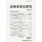 [ бесплатная доставка ][книга@/ журнал ]/ сравнение семья история изучение 37/ сравнение семья история ..