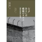 [ бесплатная доставка ][книга@/ журнал ]/shoa или поломка .. ритм Epo k2/ гора внизу более того один / работа 