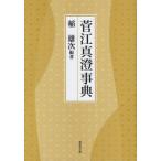 [ бесплатная доставка ][книга@/ журнал ]/.. подлинный . лексика /. самец следующий / сборник работа 