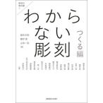 [ бесплатная доставка ][книга@/ журнал ]/ непонятный скульптура ... сборник ( скульптура. учебник )/.. большой ./ сборник глициния ../ сборник Yamamoto один ./ сборник .. большой ./( другой ) работа 