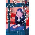 [книга@/ журнал ]/ я дождь .. . человек имеющий отношение каждый человек. . пункт / Watanabe super / работа 