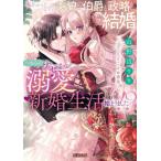 [книга@/ журнал ]/ я ..... .. прекрасный .. ..... брак... c naze.. love новый . жизнь начало сделал!? (Mitsunek