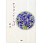 [книга@/ журнал ]/ мой ..... дорога / Uehara ..