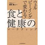 [ бесплатная доставка ][книга@/ журнал ]/we рубин крыло . меняется! еда . здоровье. маркетинг / глициния рисовое поле . человек / работа 