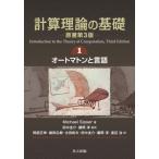 [ бесплатная доставка ][книга@/ журнал ]/ счет теория. основа 1 /. название :Introduction to the Theory of Computation. работа no. 3 версия. письменный перевод /MichaelSipser/ работа рисовое поле средний ../. перевод 