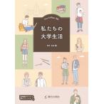 [ бесплатная доставка ][книга@/ журнал ]/ мы. университет жизнь / синий . Британия прекрасный / работа 