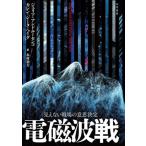 [ бесплатная доставка ][книга@/ журнал ]/ электромагнитные волны битва видно нет битва место. намерение решение /. название :Cognitive Electronic W