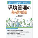 [ бесплатная доставка ][книга@/ журнал ]/ кейс старт ti... окружающая среда управление. основа знания / большой холм . три / работа 