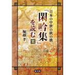 [ бесплатная доставка ][книга@/ журнал ]/ японский средний .. осенний .[.. сборник ]. читать сверху /... один / работа 