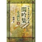 [ бесплатная доставка ][книга@/ журнал ]/ японский средний .. осенний .[.. сборник ]. читать внизу /... один / работа 