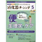 [книга@/ журнал ]/.. контейнер na-sing хирургия внутри . эндоскоп уход .....* нравится стать no. 28 шт 5 номер (2023-5)/metika выпускать 