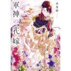 [книга@/ журнал ]/ армия бог. невеста ( носитель информации Works библиотека )/ вода ../( работа )