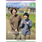 [книга@/ журнал ]/..-... препятствие благосостояние изучение 2023.4/ Япония .. инвалид благосостояние ассоциация / редактирование 