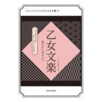 [ бесплатная доставка ][книга@/ журнал ]/. женщина bunraku ( Osaka университет обобщенный .. музей . документ )/. женщина bunraku изучение ./ сборник работа 