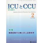 [ бесплатная доставка ][книга@/ журнал ]/ICU.CCU интенсивная терапия 47- медицина книги выпускать 