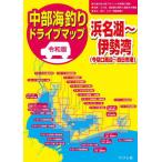[книга@/ журнал ]/ Chuubu морская рыбалка Drive карта Hamana озеро ~ Исэ город .( сейчас порез . вокруг ~ 4 день город .)/.. человек фирма литература редактирование часть / сборник 